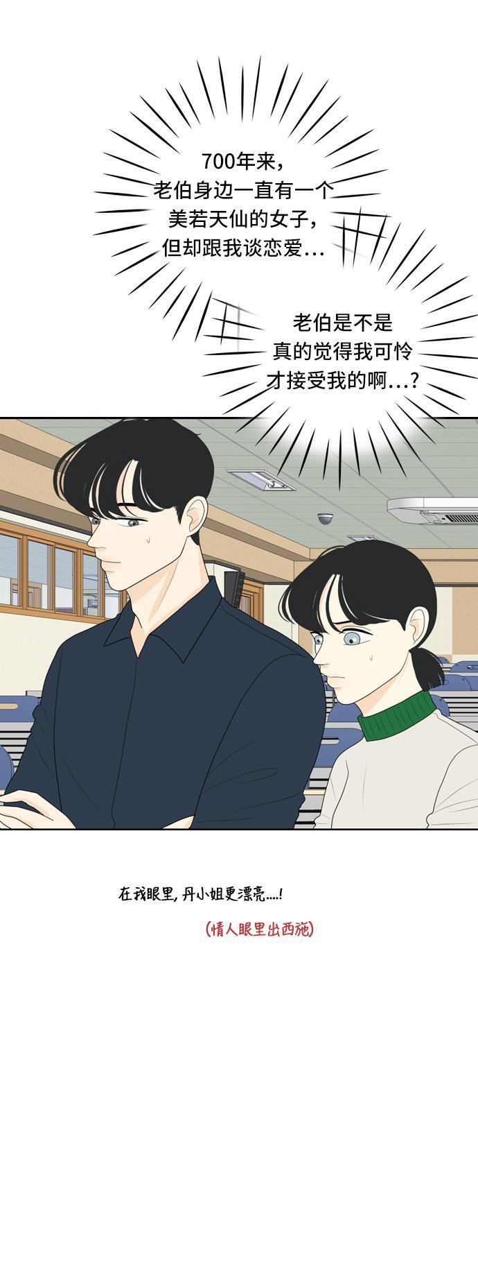 侦探学园q漫画韩漫全集-[第76话] 不可抗力 2无删减无遮挡章节图片 
