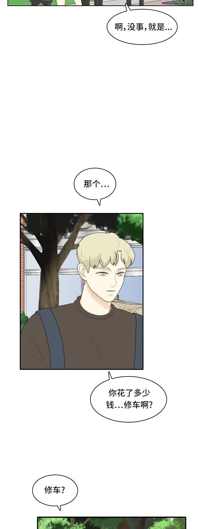 侦探学园q漫画韩漫全集-[第76话] 不可抗力 2无删减无遮挡章节图片 