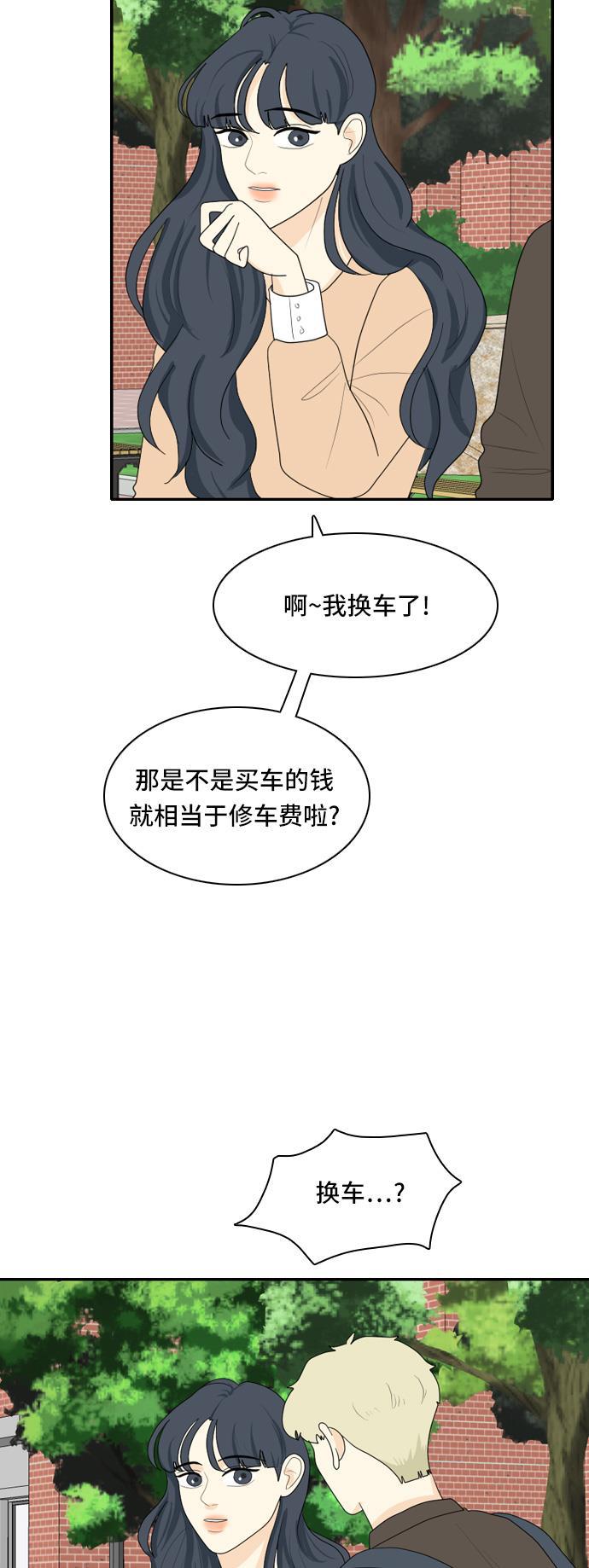 侦探学园q漫画韩漫全集-[第76话] 不可抗力 2无删减无遮挡章节图片 