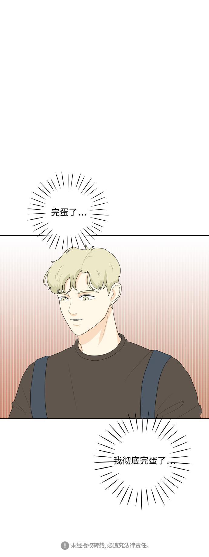 侦探学园q漫画韩漫全集-[第76话] 不可抗力 2无删减无遮挡章节图片 
