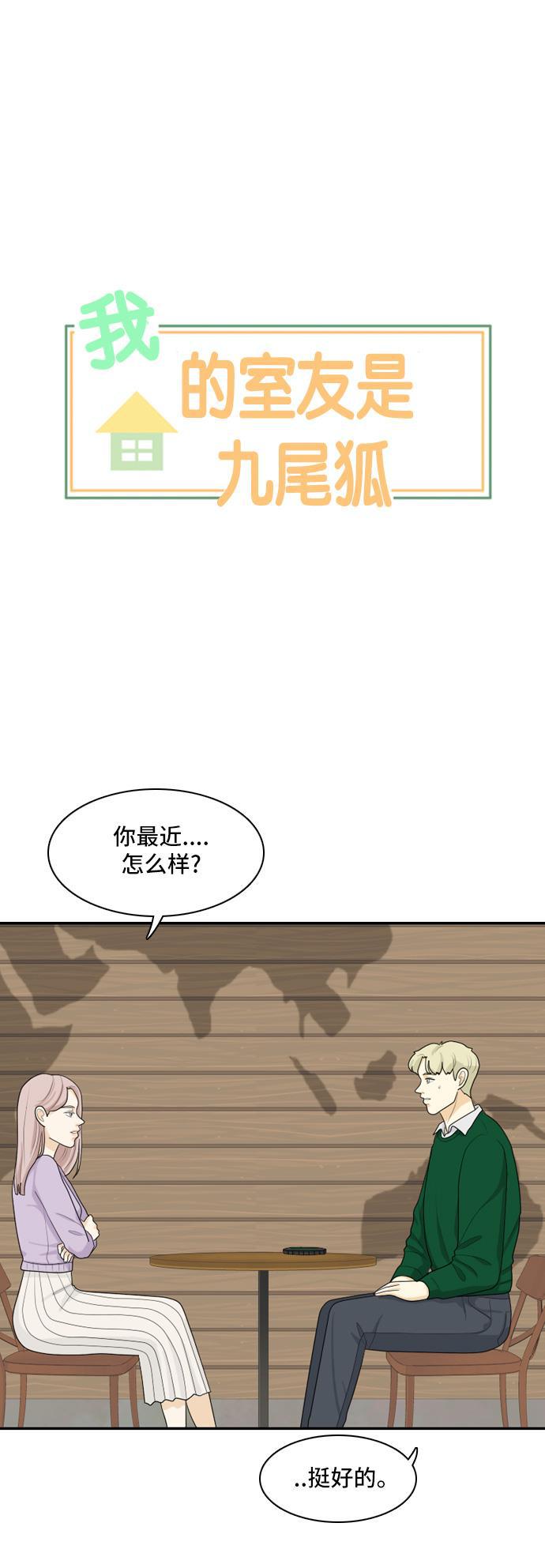侦探学园q漫画韩漫全集-[第85话] 临危不惧 4无删减无遮挡章节图片 