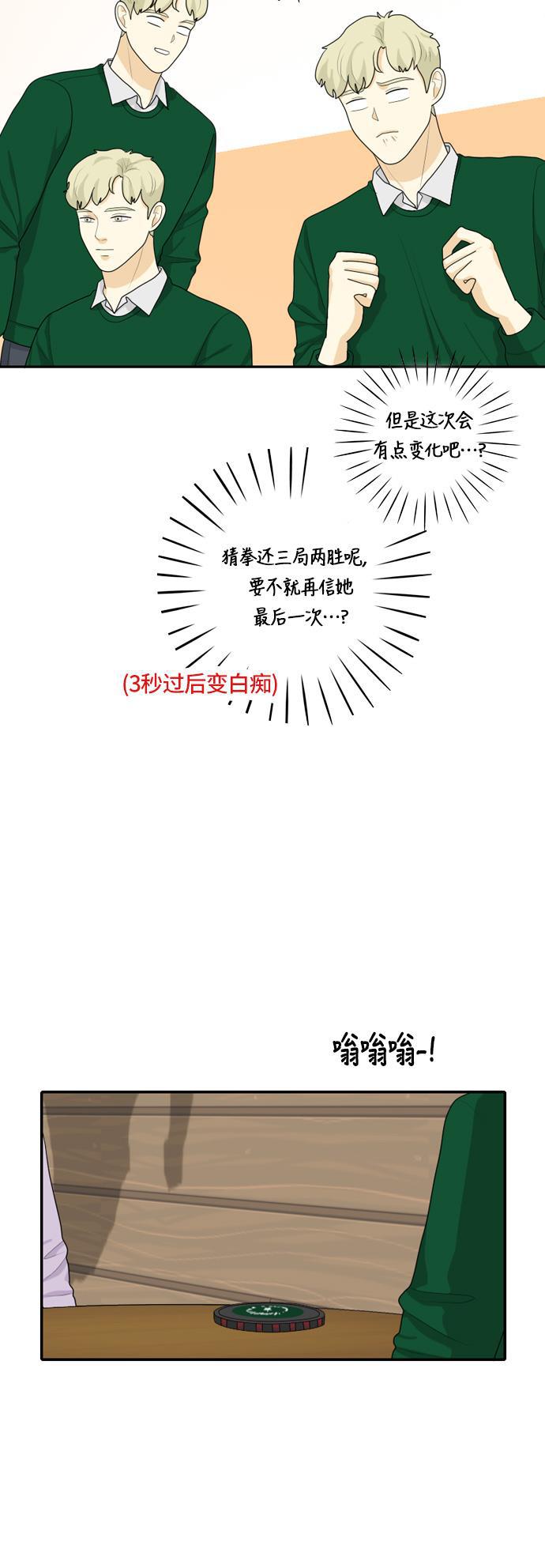 侦探学园q漫画韩漫全集-[第85话] 临危不惧 4无删减无遮挡章节图片 