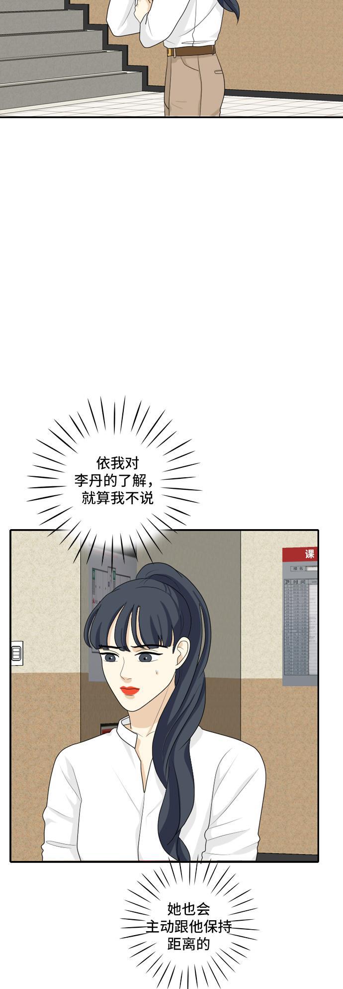 侦探学园q漫画韩漫全集-[第85话] 临危不惧 4无删减无遮挡章节图片 