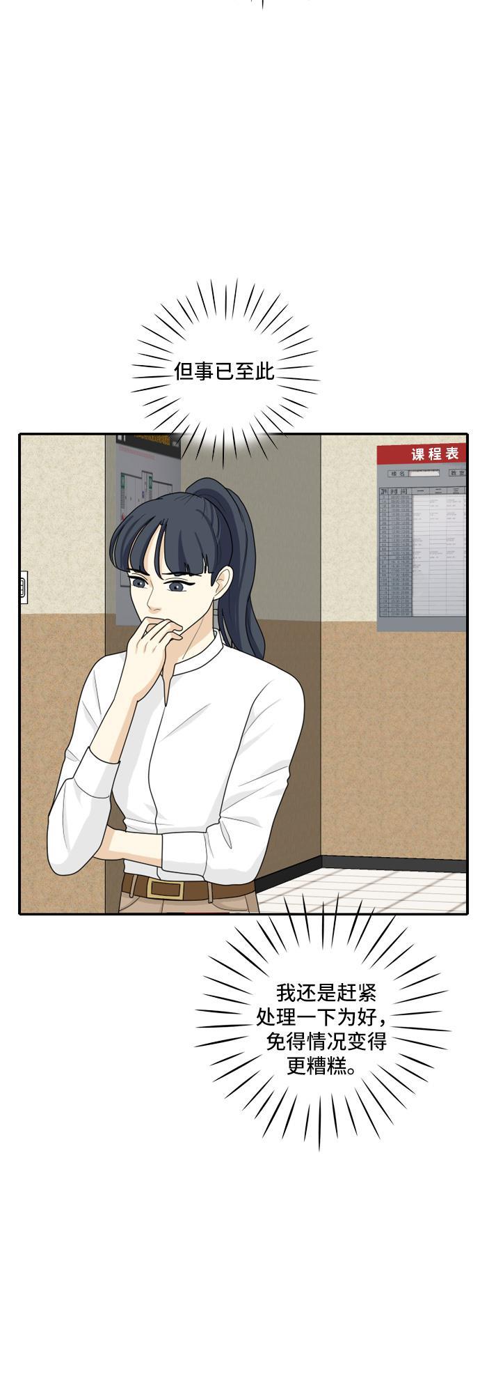 侦探学园q漫画韩漫全集-[第85话] 临危不惧 4无删减无遮挡章节图片 