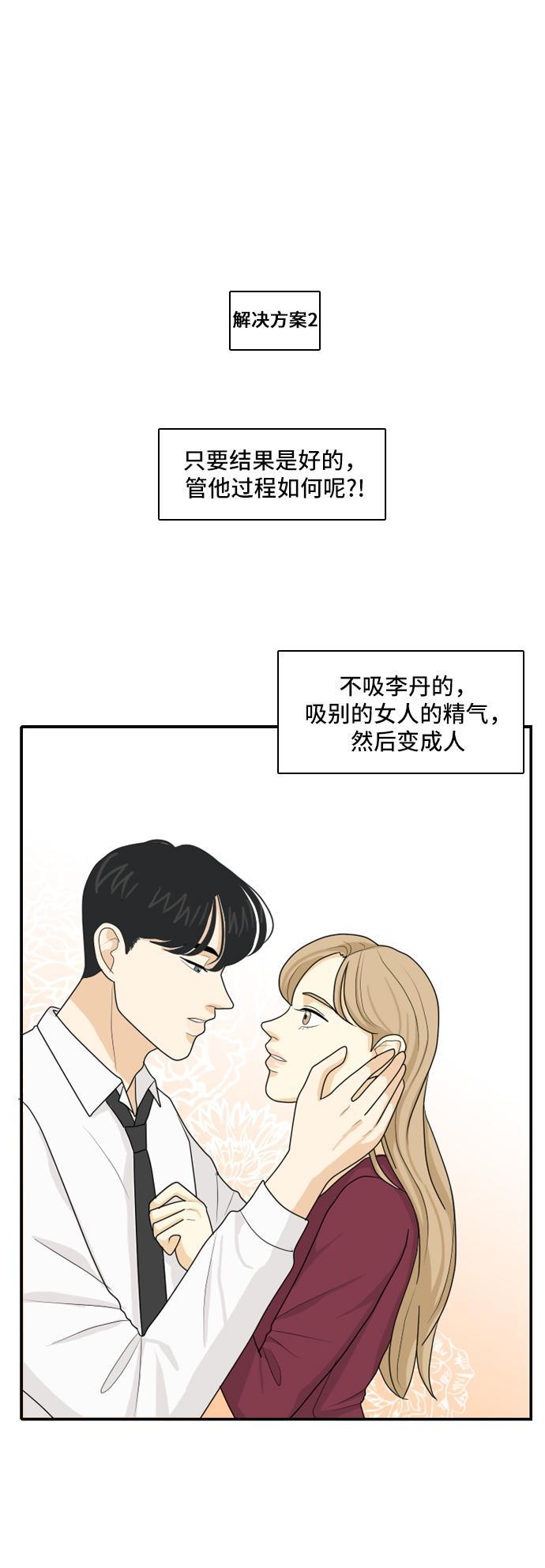 侦探学园q漫画韩漫全集-[第85话] 临危不惧 4无删减无遮挡章节图片 