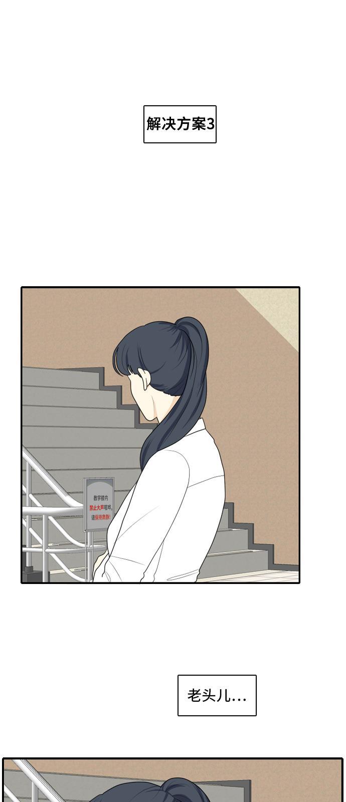 侦探学园q漫画韩漫全集-[第85话] 临危不惧 4无删减无遮挡章节图片 