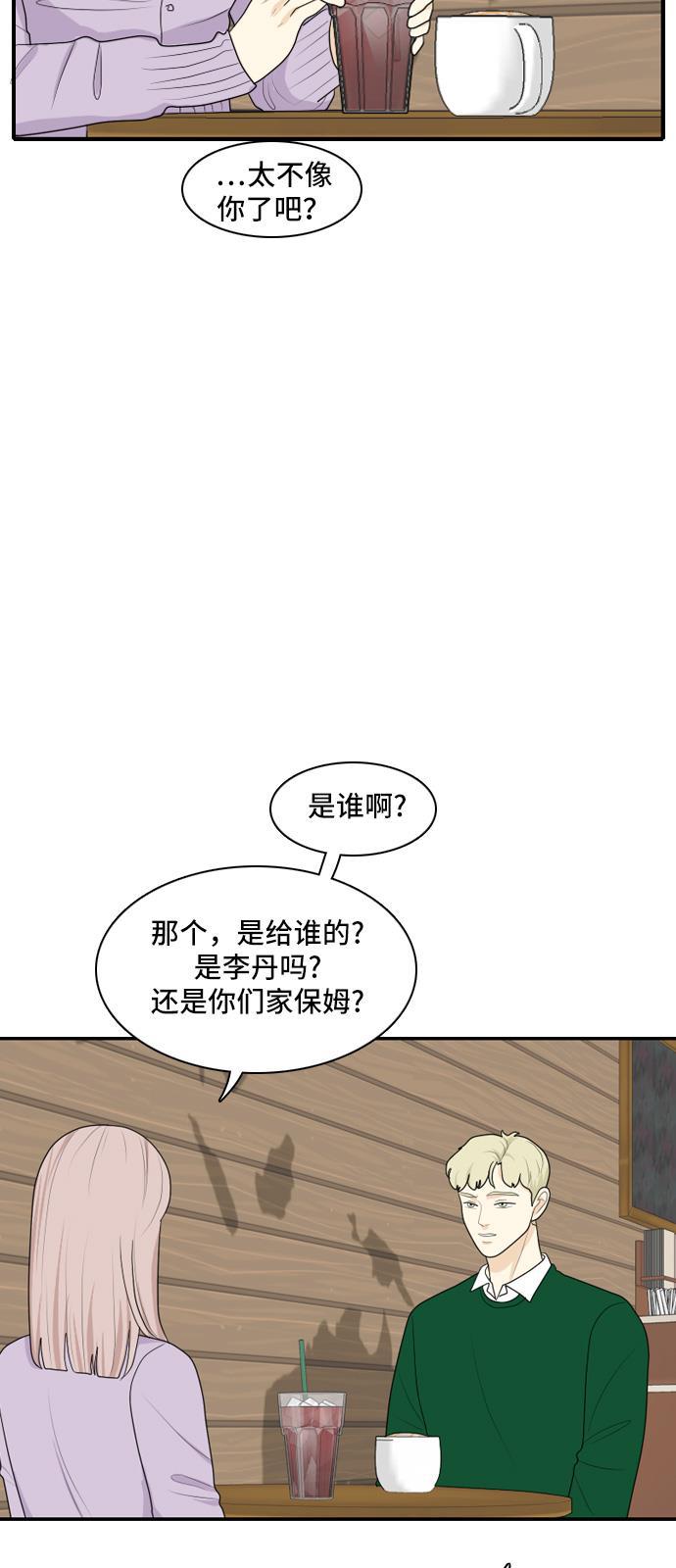 侦探学园q漫画韩漫全集-[第85话] 临危不惧 4无删减无遮挡章节图片 