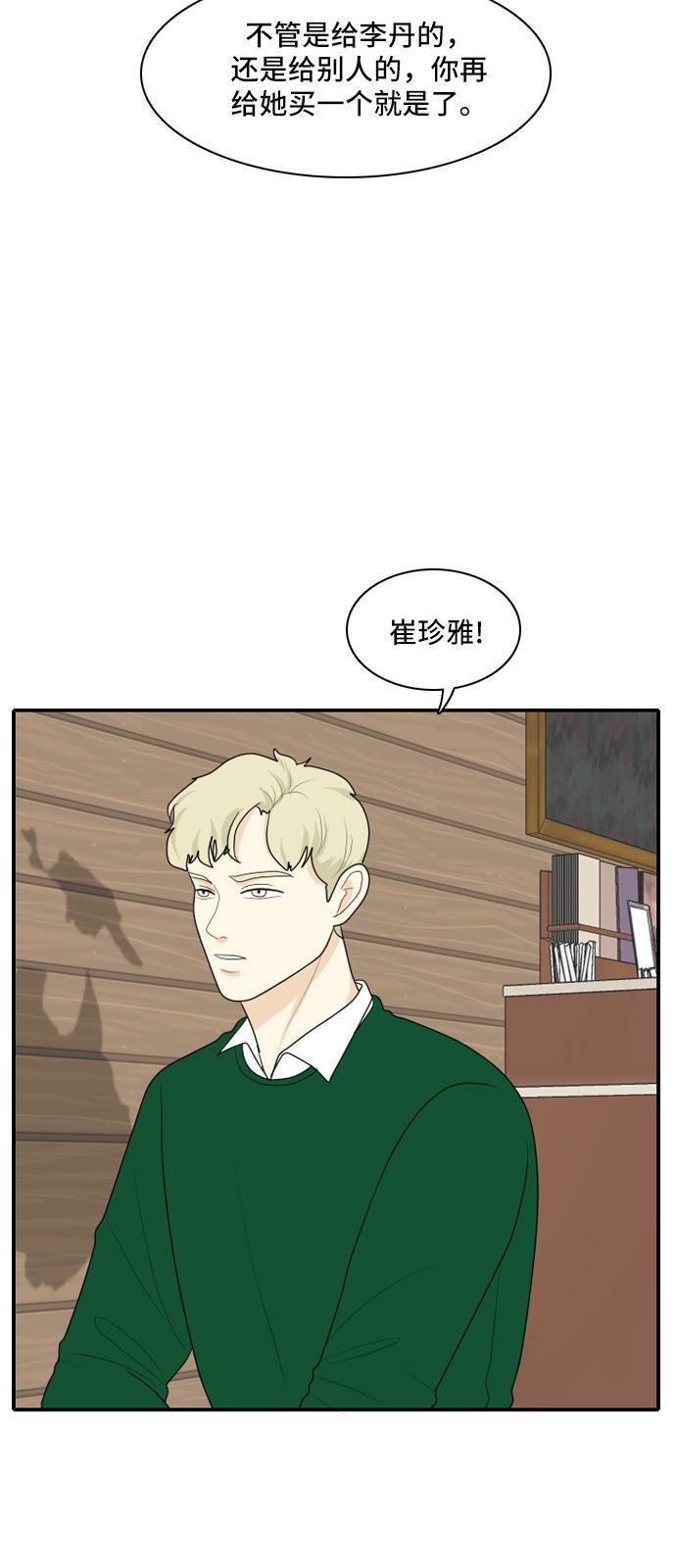 侦探学园q漫画韩漫全集-[第85话] 临危不惧 4无删减无遮挡章节图片 