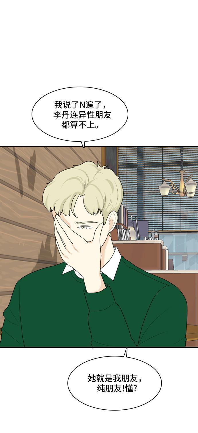 侦探学园q漫画韩漫全集-[第85话] 临危不惧 4无删减无遮挡章节图片 