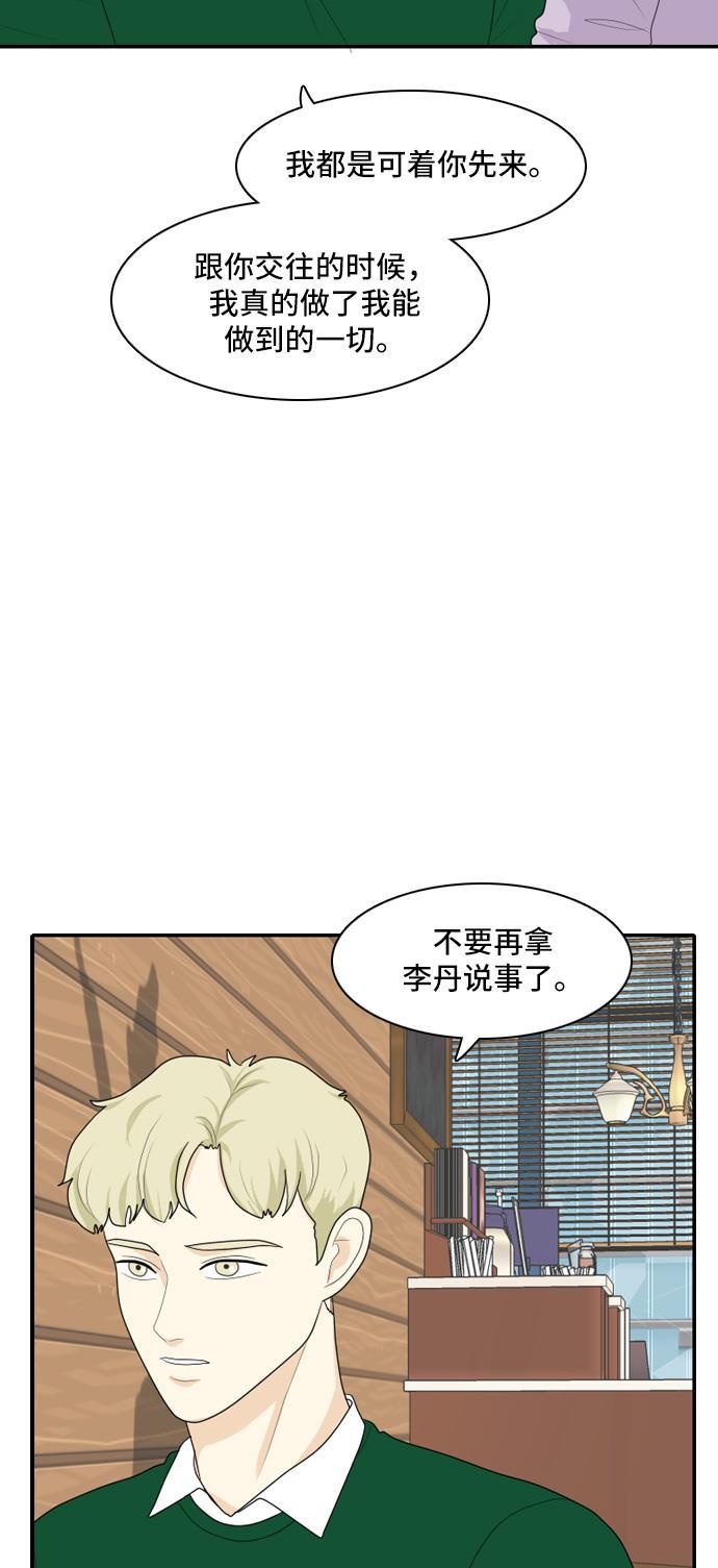 侦探学园q漫画韩漫全集-[第85话] 临危不惧 4无删减无遮挡章节图片 