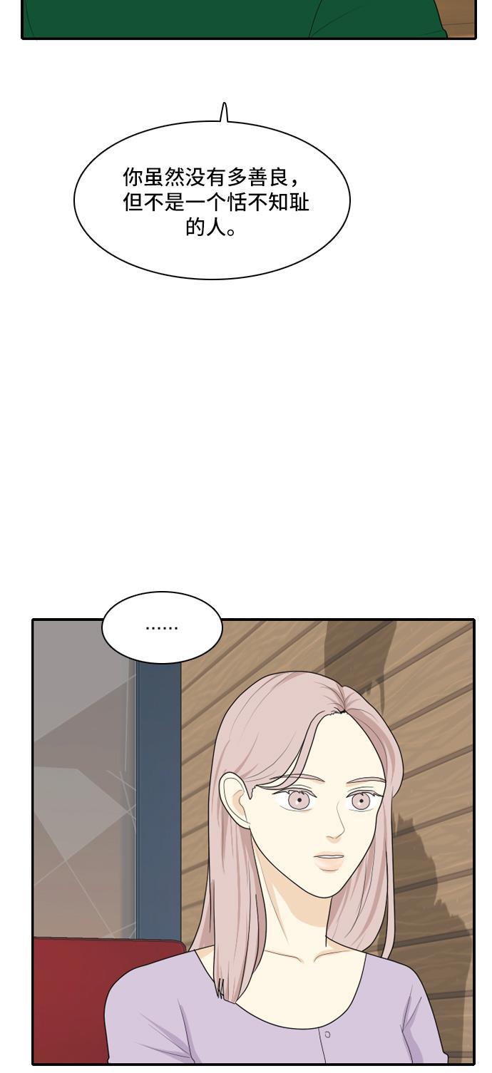 侦探学园q漫画韩漫全集-[第85话] 临危不惧 4无删减无遮挡章节图片 
