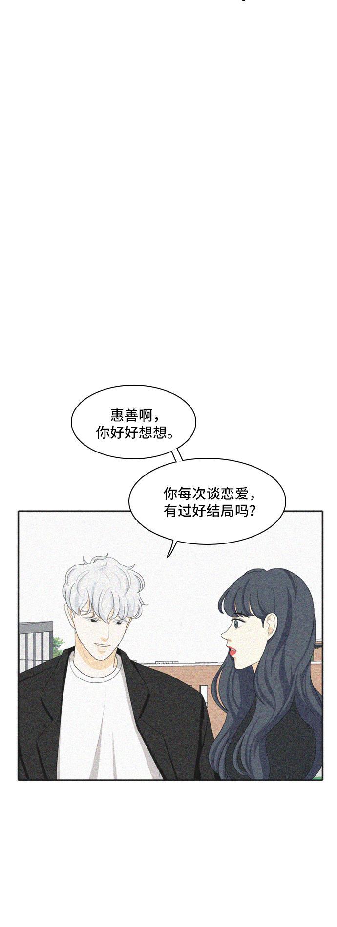 侦探学园q漫画韩漫全集-[第92话] 命运VS殒命 4无删减无遮挡章节图片 