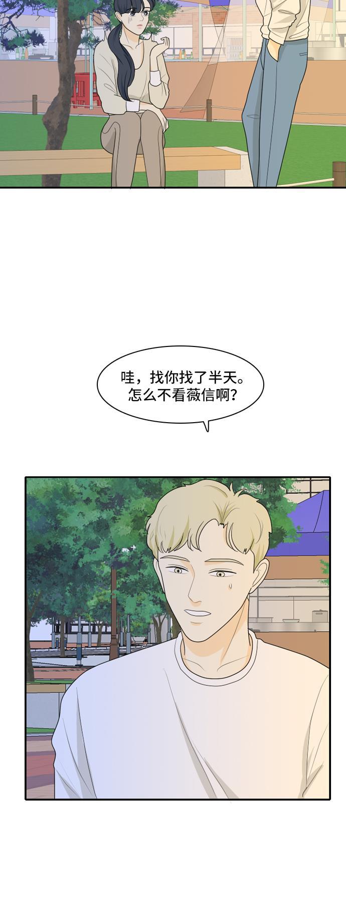侦探学园q漫画韩漫全集-[第92话] 命运VS殒命 4无删减无遮挡章节图片 
