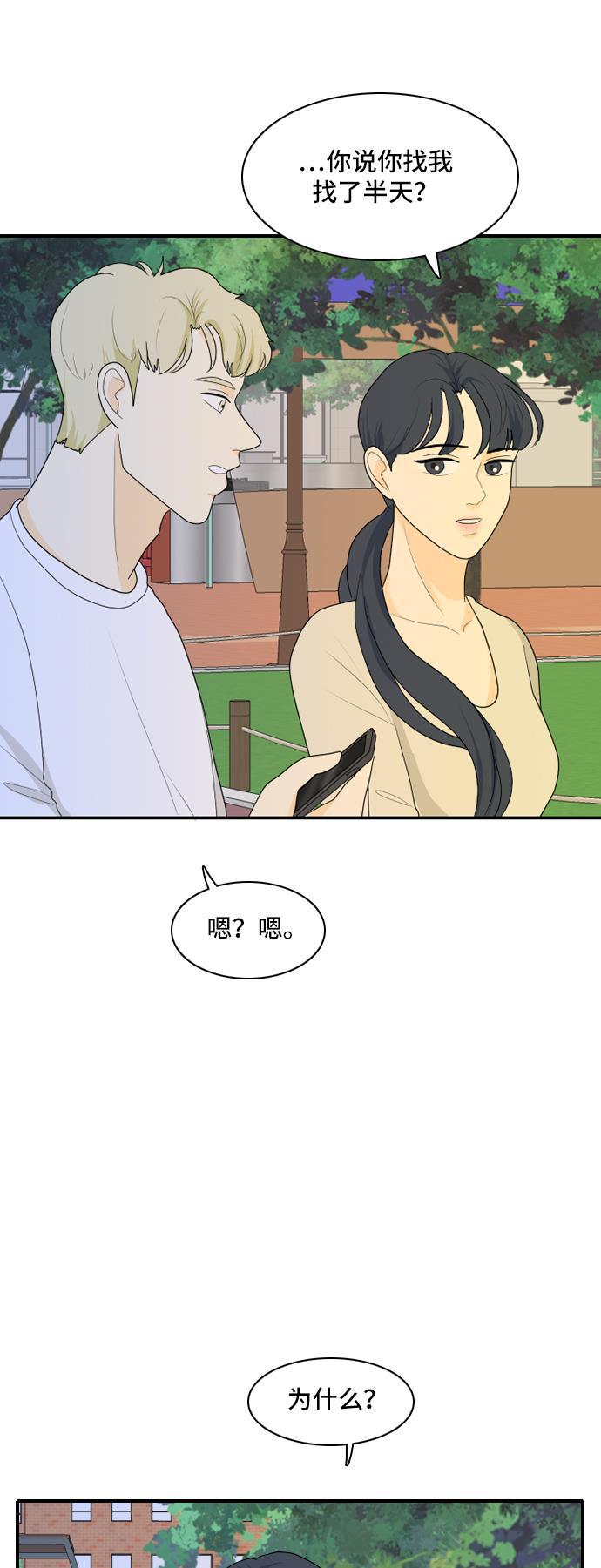 侦探学园q漫画韩漫全集-[第92话] 命运VS殒命 4无删减无遮挡章节图片 