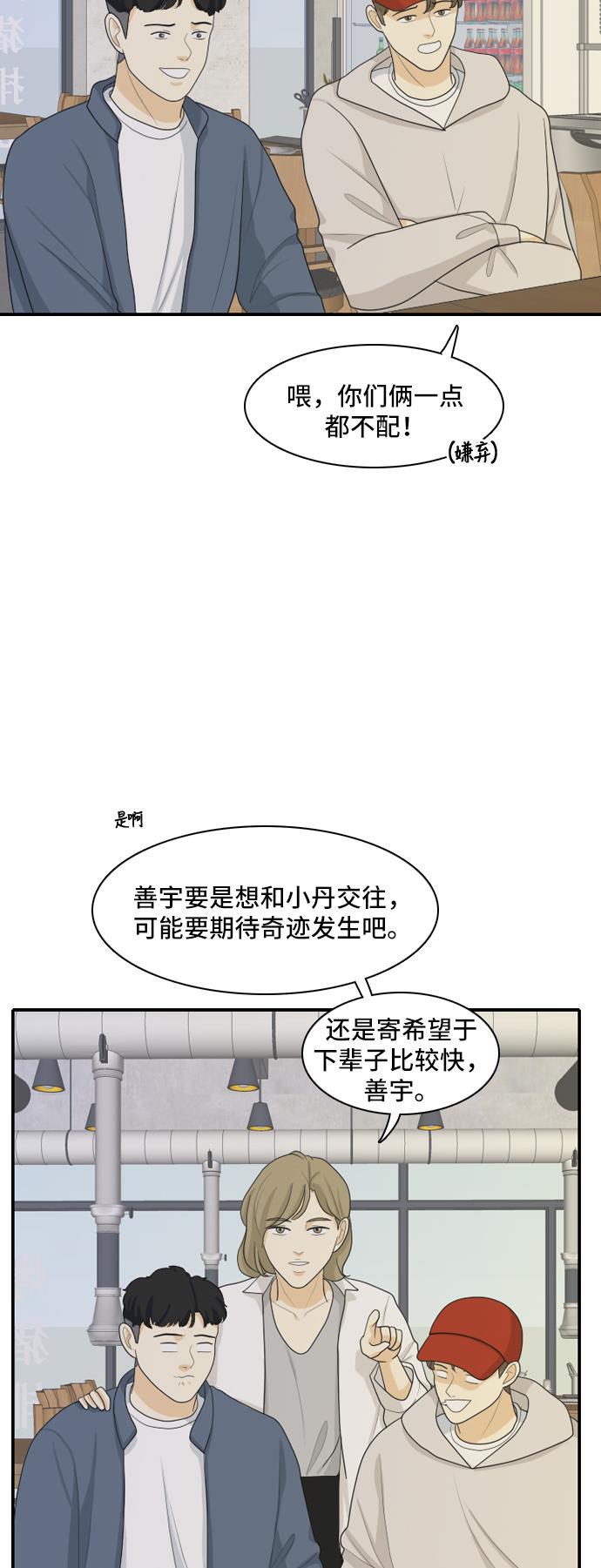 侦探学园q漫画韩漫全集-[第92话] 命运VS殒命 4无删减无遮挡章节图片 