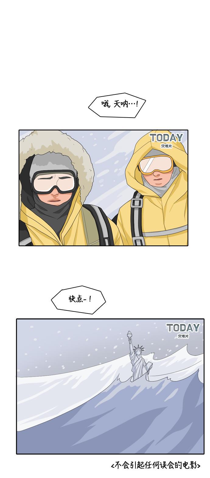 侦探学园q漫画韩漫全集-[第97话] 引起误会 2无删减无遮挡章节图片 