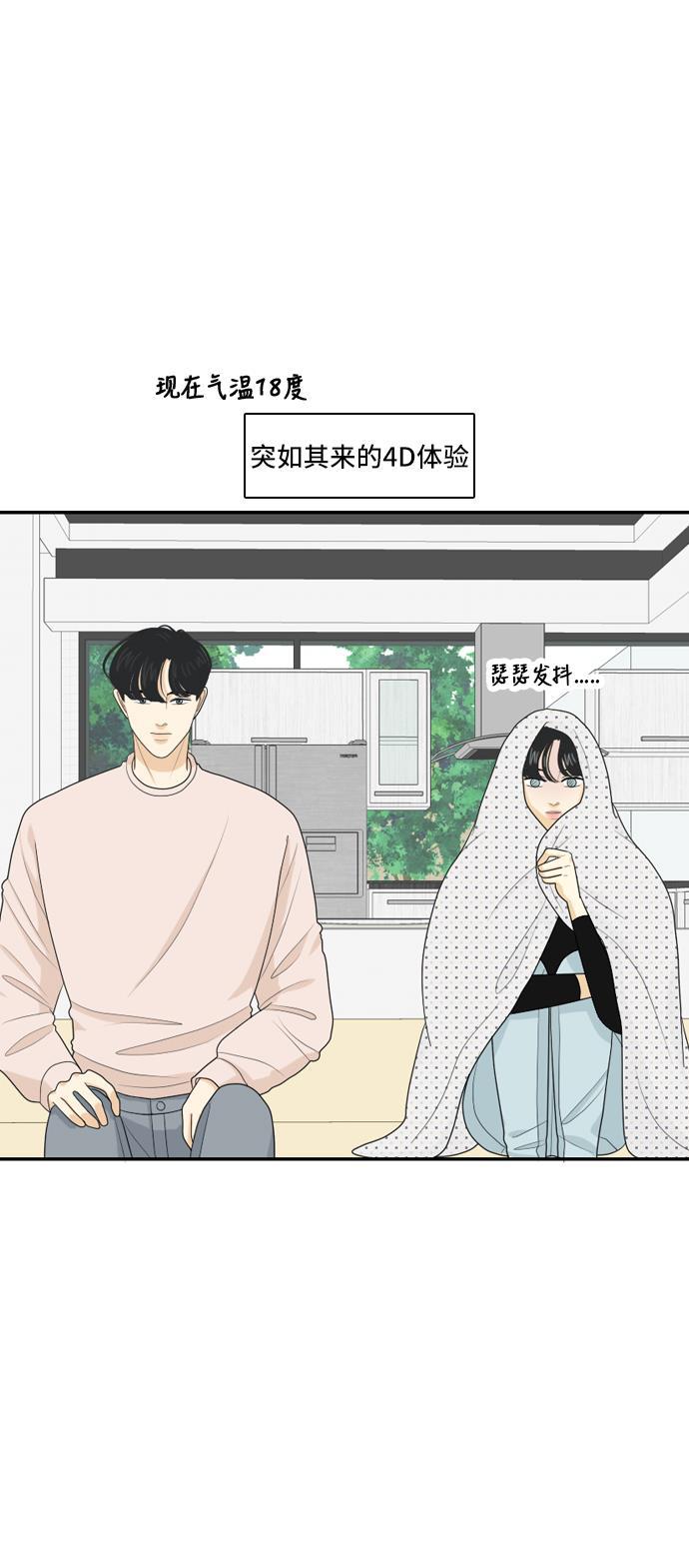 侦探学园q漫画韩漫全集-[第97话] 引起误会 2无删减无遮挡章节图片 
