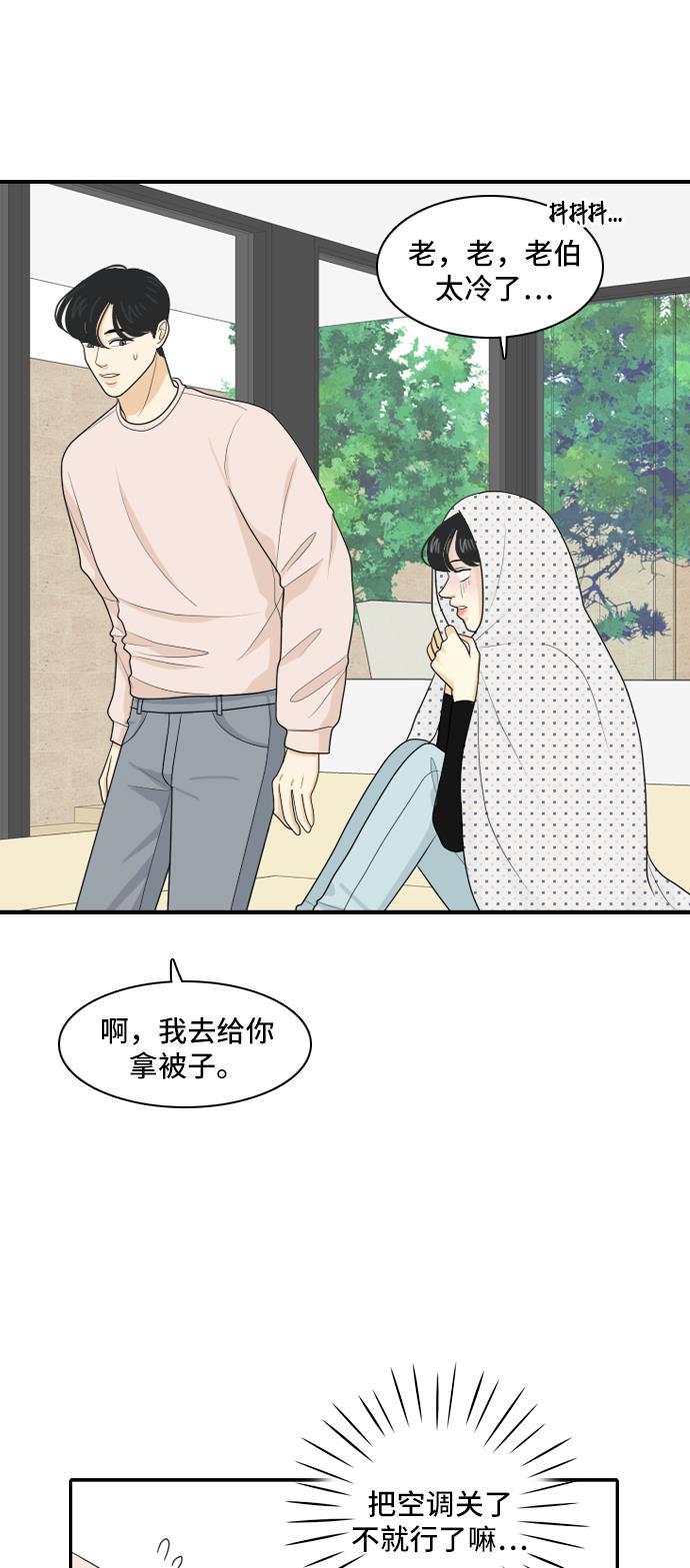 侦探学园q漫画韩漫全集-[第97话] 引起误会 2无删减无遮挡章节图片 