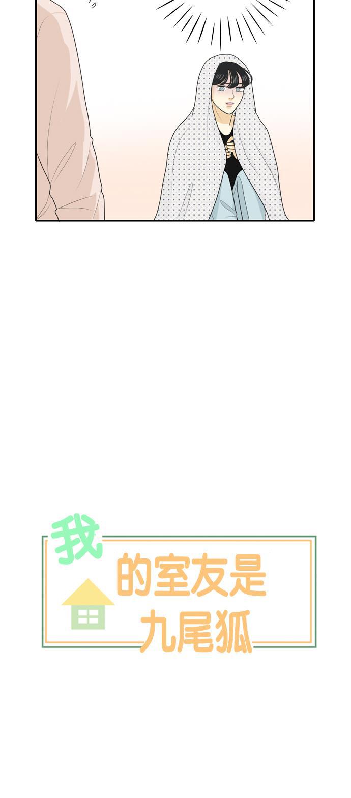 侦探学园q漫画韩漫全集-[第97话] 引起误会 2无删减无遮挡章节图片 
