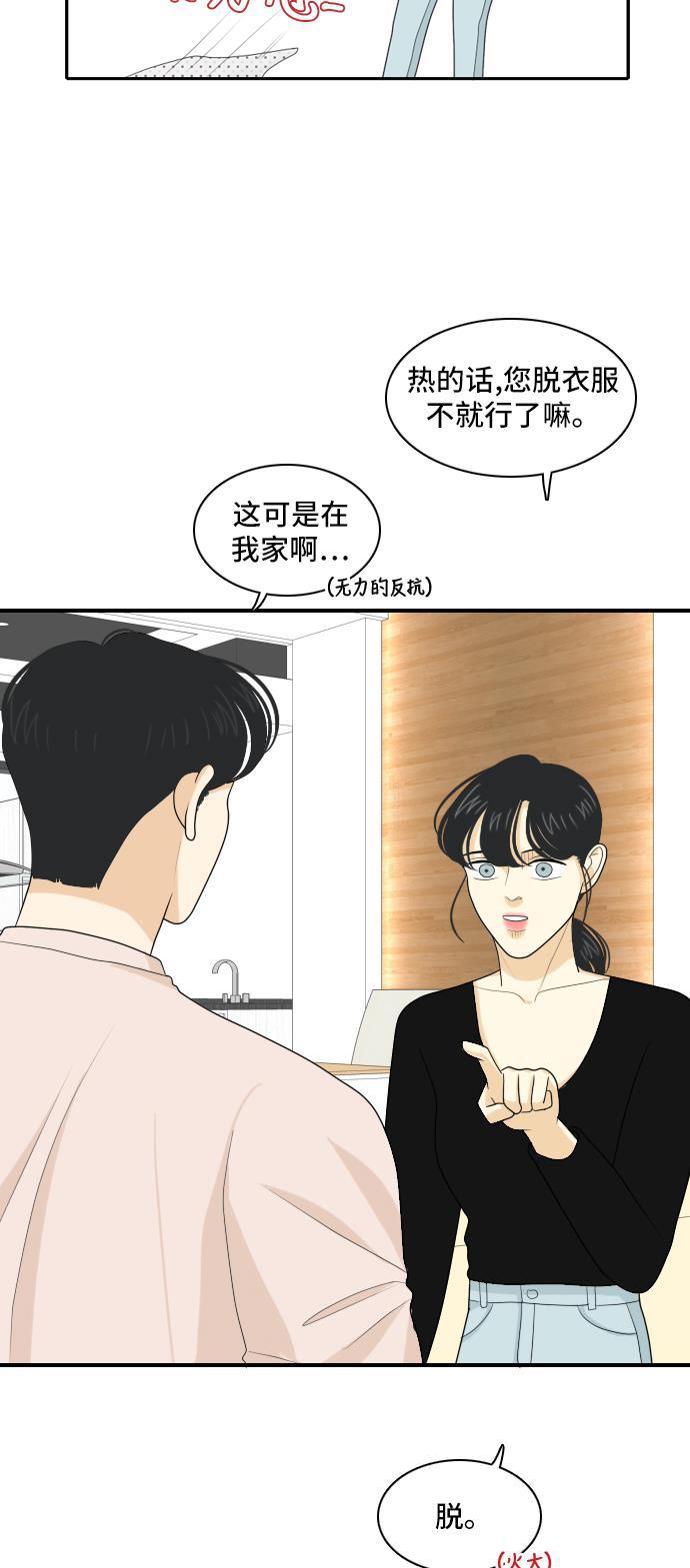 侦探学园q漫画韩漫全集-[第97话] 引起误会 2无删减无遮挡章节图片 