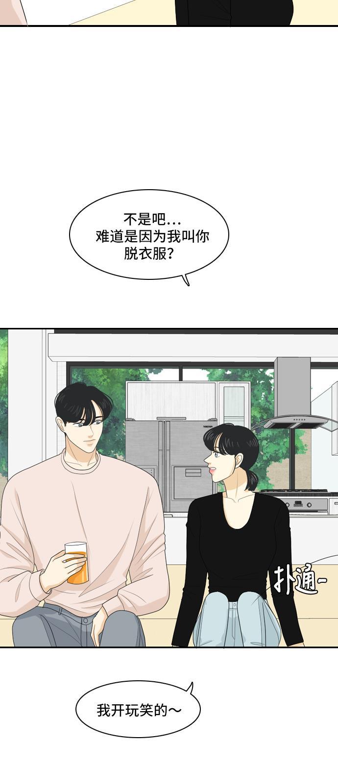 侦探学园q漫画韩漫全集-[第97话] 引起误会 2无删减无遮挡章节图片 