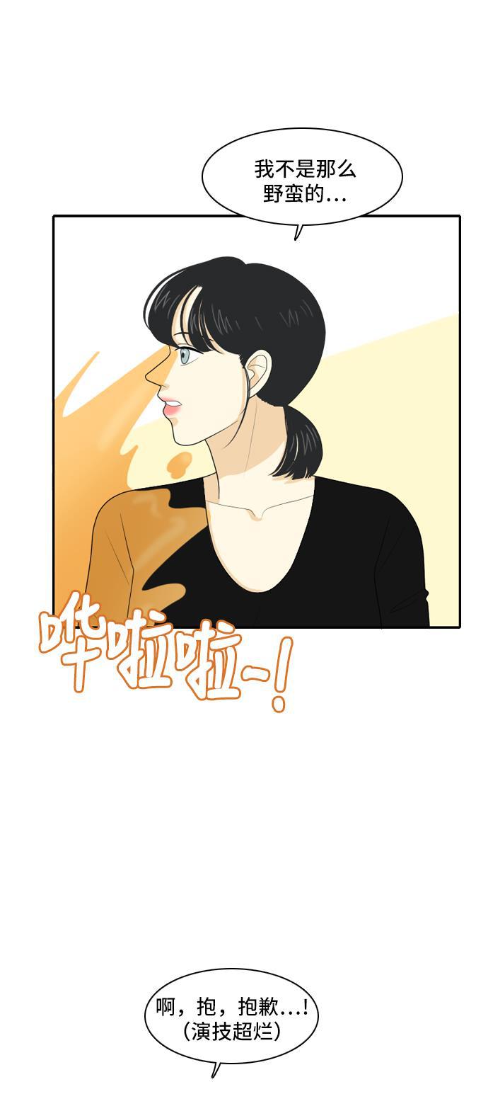 侦探学园q漫画韩漫全集-[第97话] 引起误会 2无删减无遮挡章节图片 