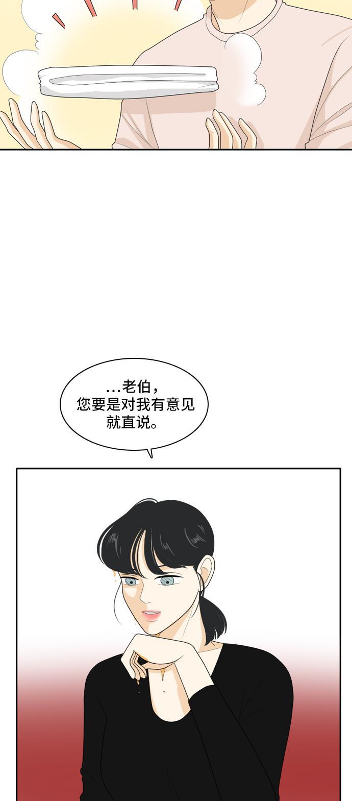 侦探学园q漫画韩漫全集-[第97话] 引起误会 2无删减无遮挡章节图片 