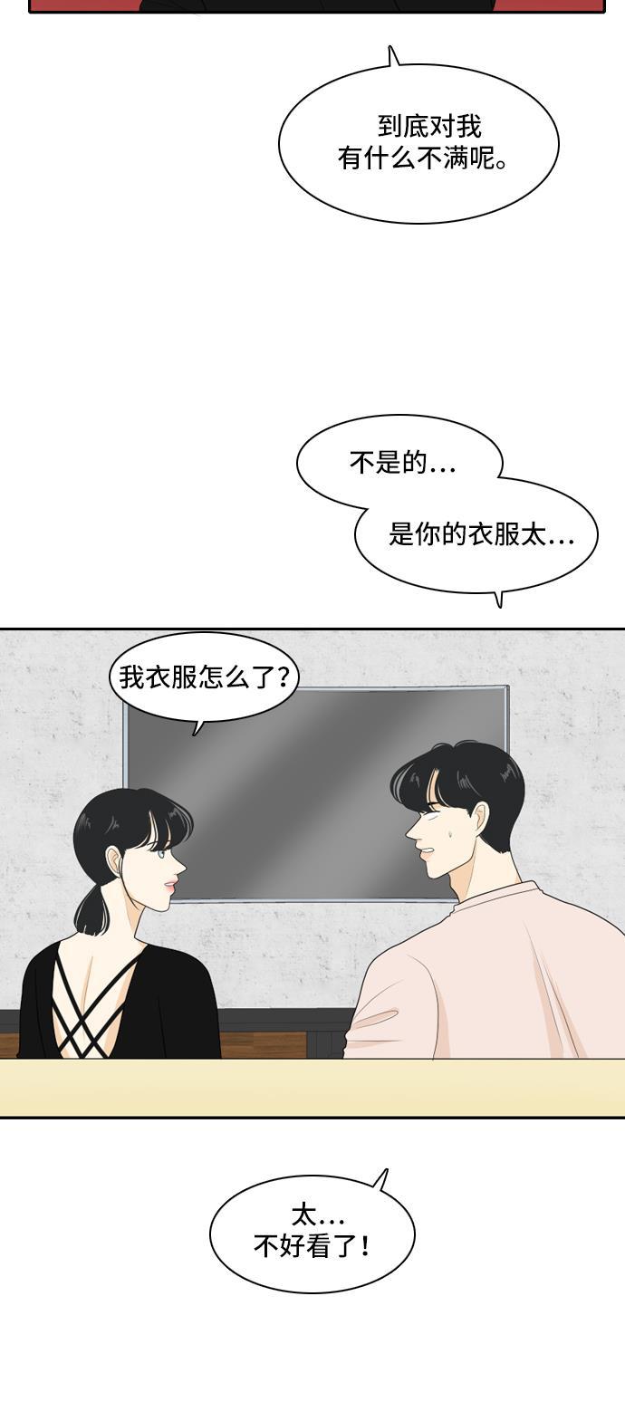 侦探学园q漫画韩漫全集-[第97话] 引起误会 2无删减无遮挡章节图片 