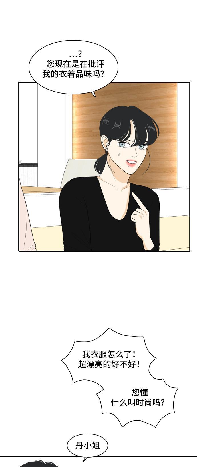 侦探学园q漫画韩漫全集-[第97话] 引起误会 2无删减无遮挡章节图片 