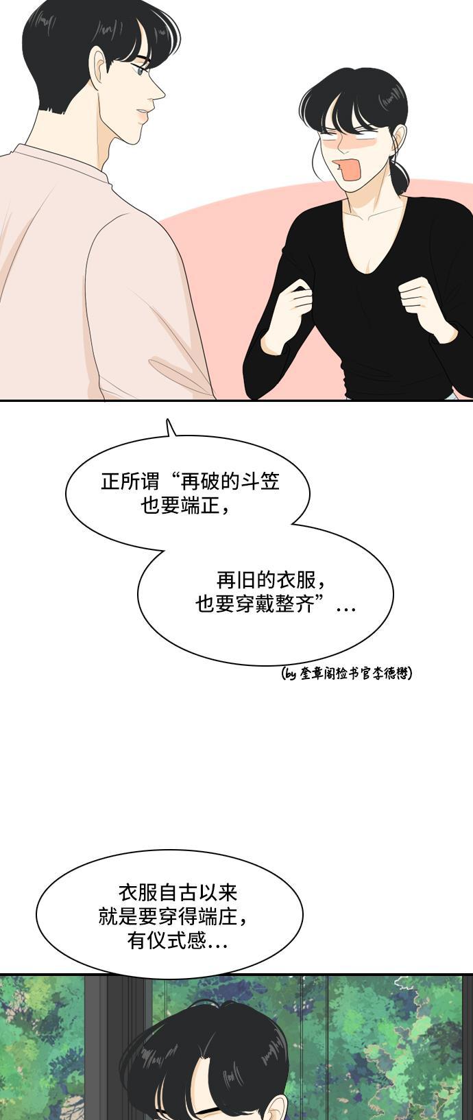 侦探学园q漫画韩漫全集-[第97话] 引起误会 2无删减无遮挡章节图片 