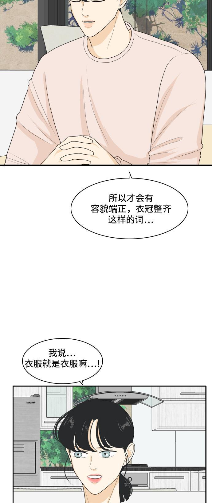 侦探学园q漫画韩漫全集-[第97话] 引起误会 2无删减无遮挡章节图片 