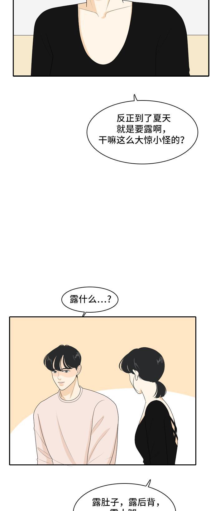 侦探学园q漫画韩漫全集-[第97话] 引起误会 2无删减无遮挡章节图片 