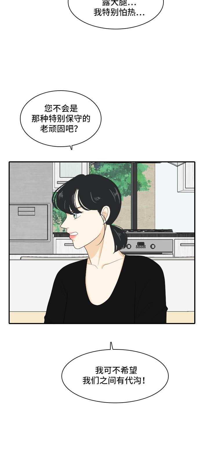 侦探学园q漫画韩漫全集-[第97话] 引起误会 2无删减无遮挡章节图片 