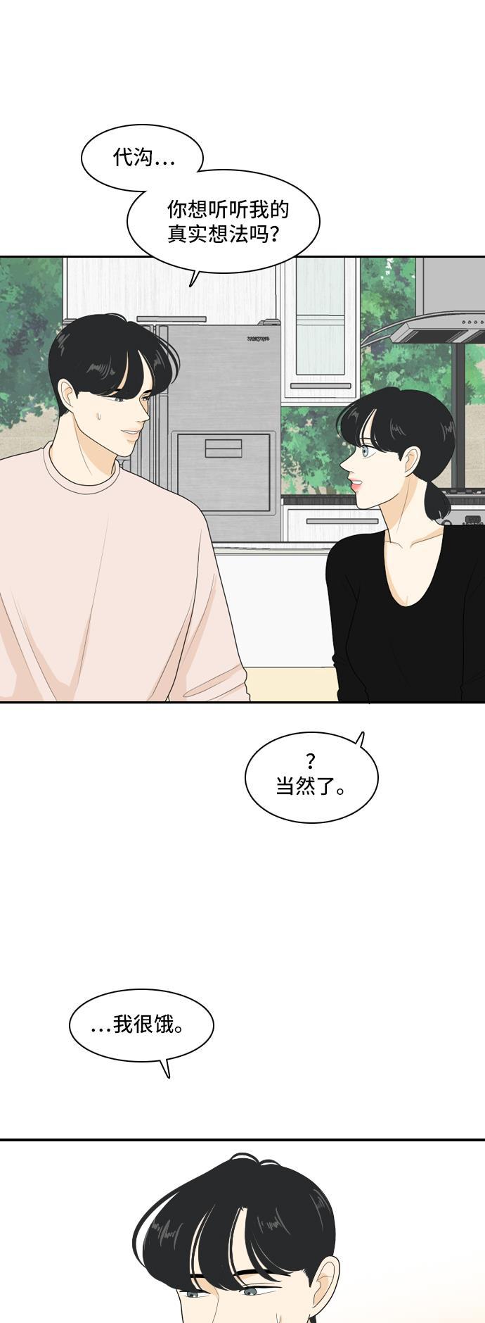 侦探学园q漫画韩漫全集-[第97话] 引起误会 2无删减无遮挡章节图片 