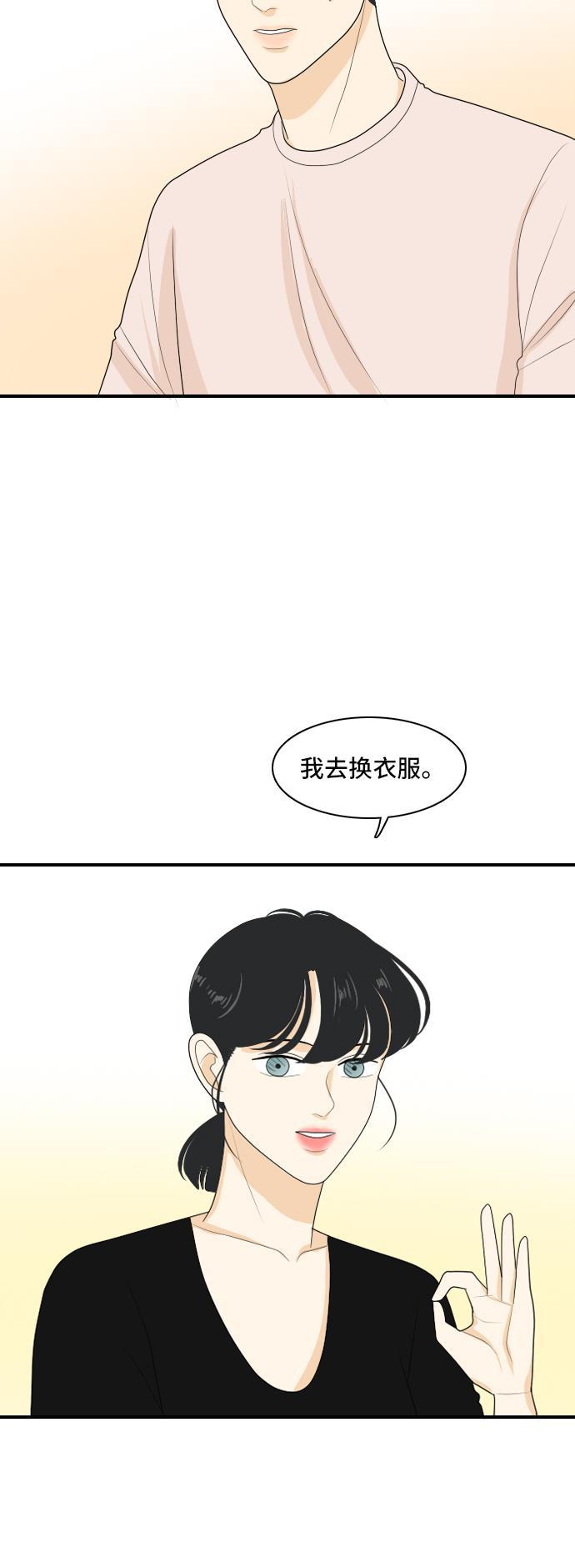 侦探学园q漫画韩漫全集-[第97话] 引起误会 2无删减无遮挡章节图片 