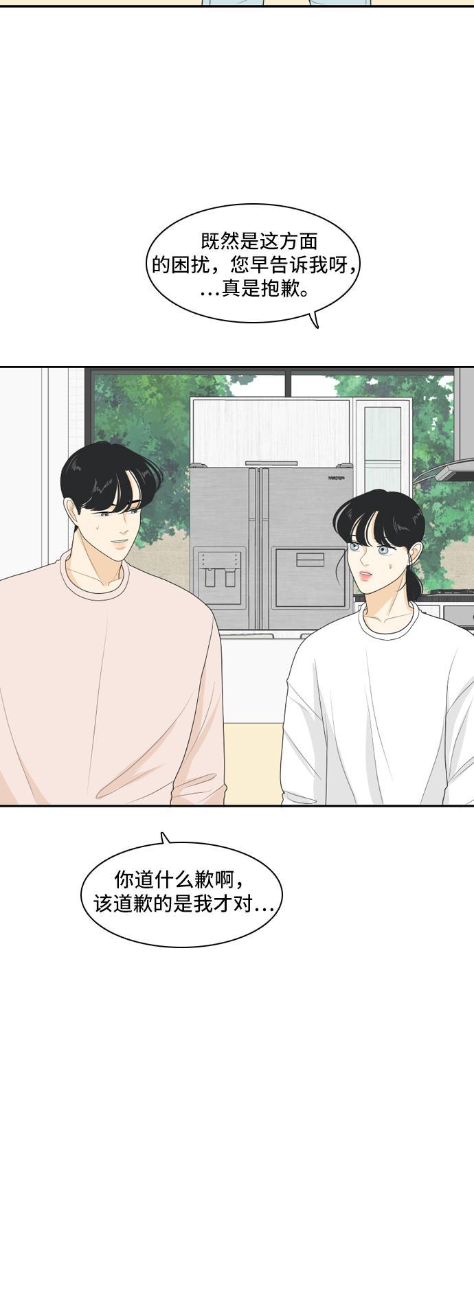 侦探学园q漫画韩漫全集-[第97话] 引起误会 2无删减无遮挡章节图片 