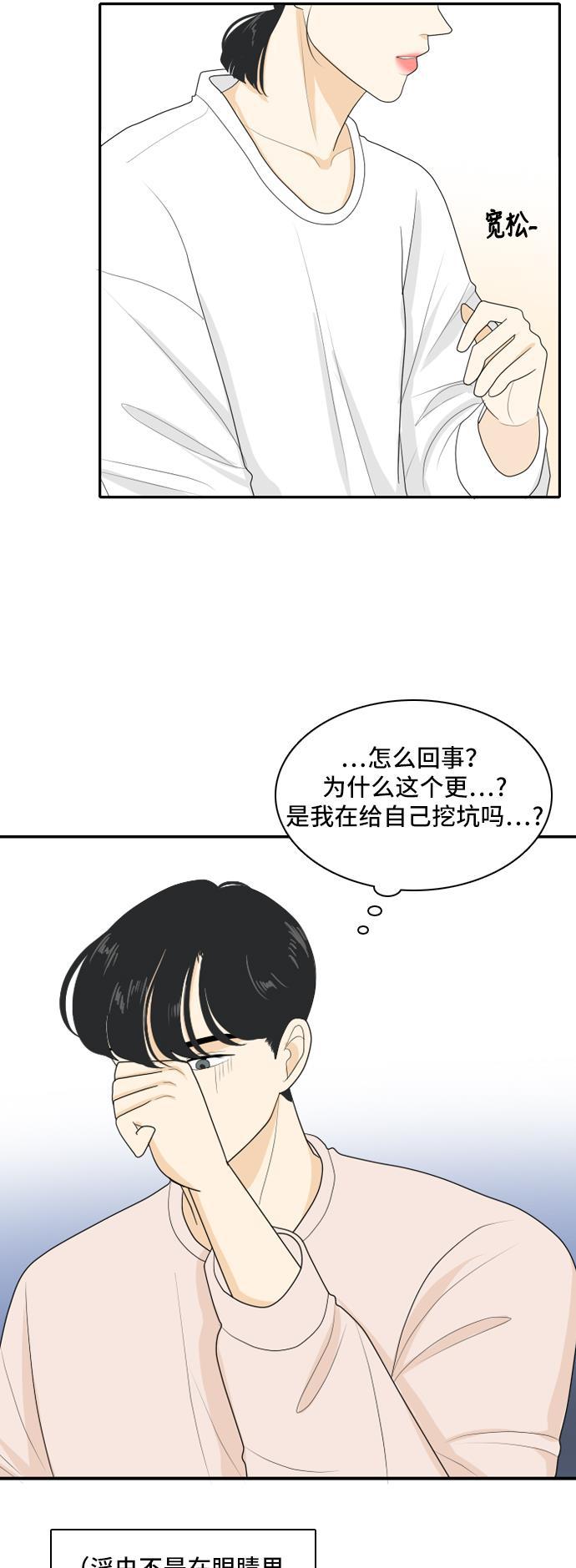 侦探学园q漫画韩漫全集-[第97话] 引起误会 2无删减无遮挡章节图片 