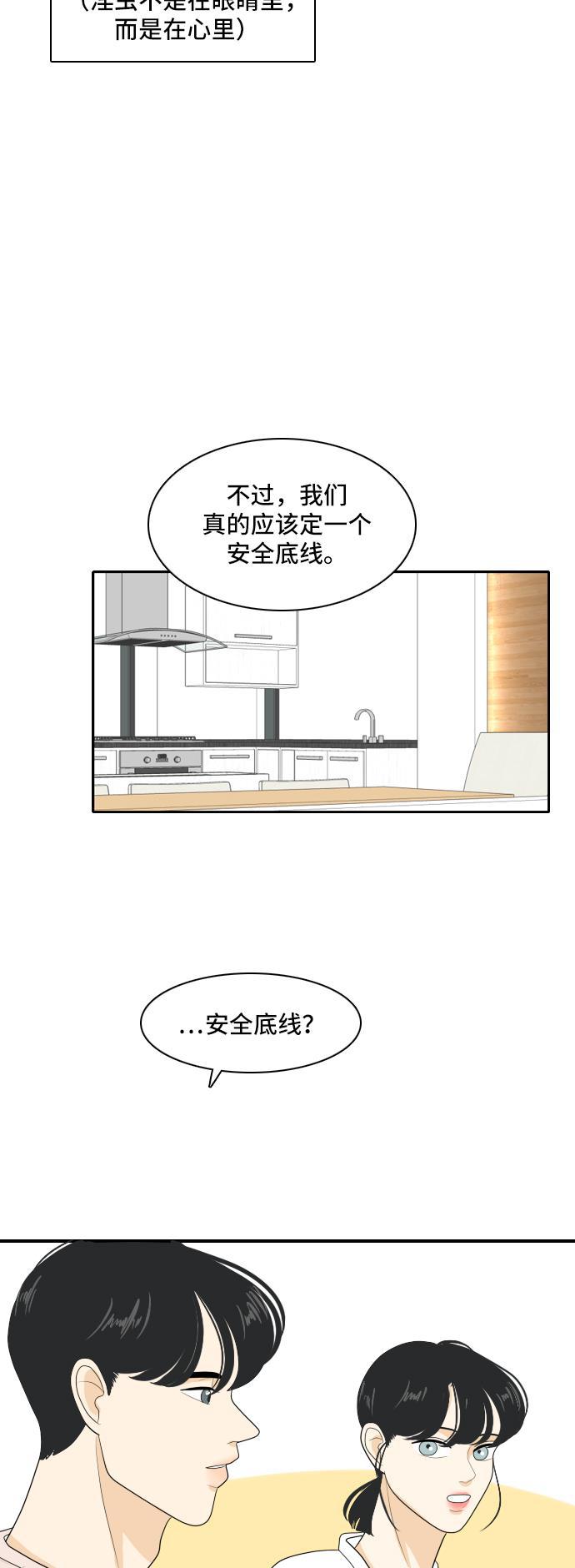 侦探学园q漫画韩漫全集-[第97话] 引起误会 2无删减无遮挡章节图片 