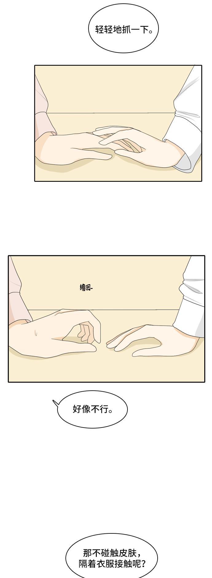 侦探学园q漫画韩漫全集-[第97话] 引起误会 2无删减无遮挡章节图片 