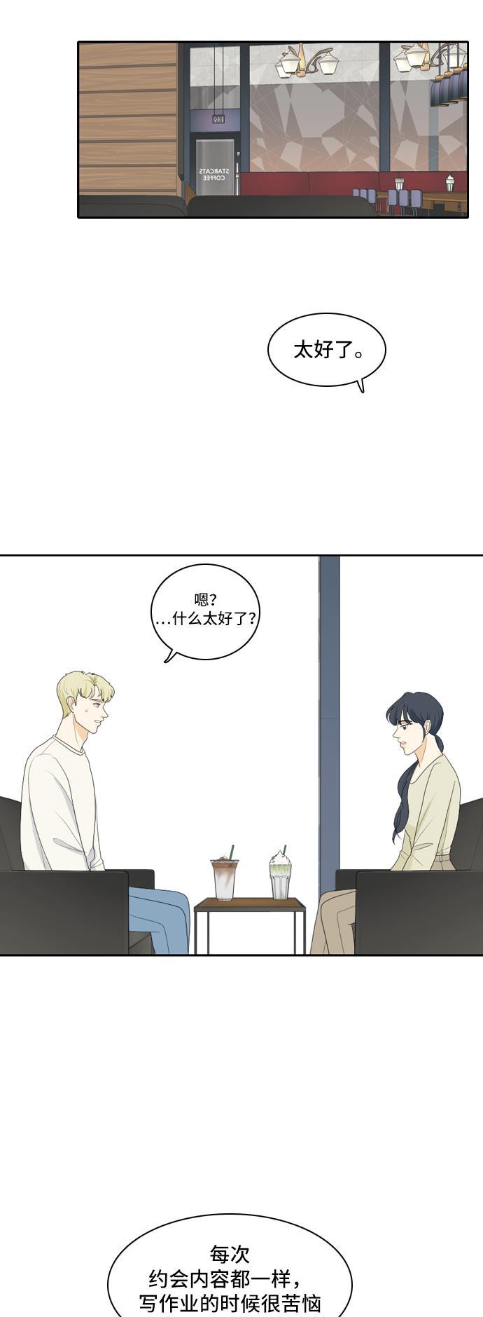 侦探学园q漫画韩漫全集-[第97话] 引起误会 2无删减无遮挡章节图片 