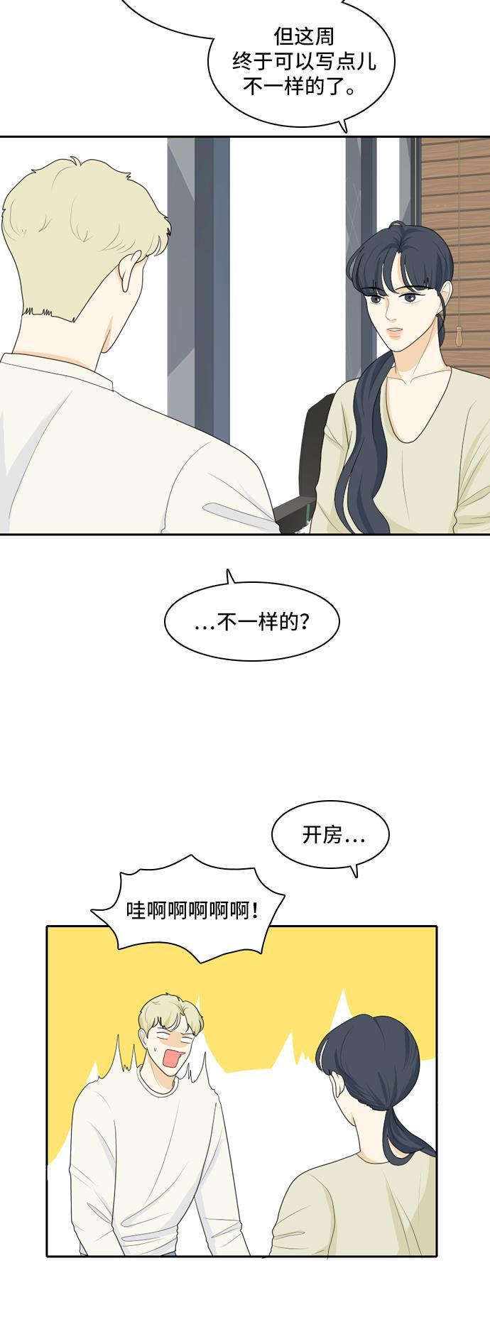 侦探学园q漫画韩漫全集-[第97话] 引起误会 2无删减无遮挡章节图片 