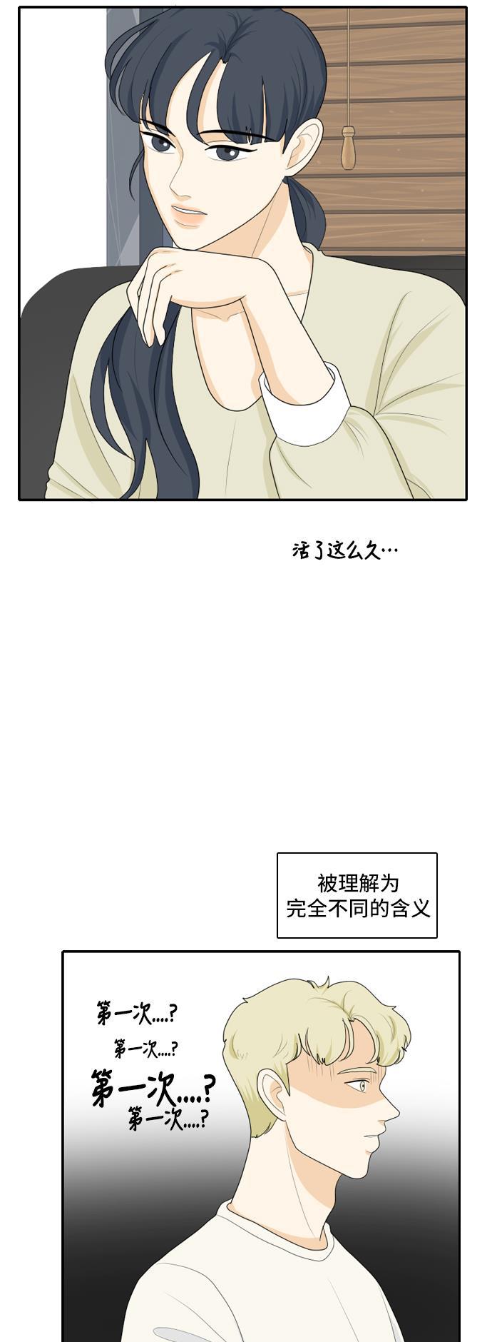 侦探学园q漫画韩漫全集-[第97话] 引起误会 2无删减无遮挡章节图片 