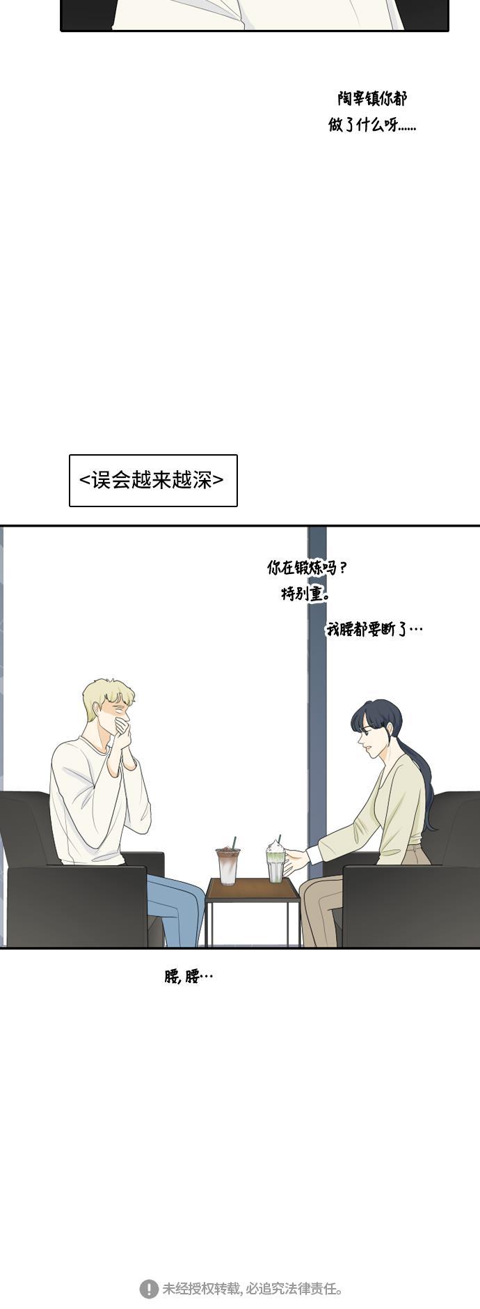 侦探学园q漫画韩漫全集-[第97话] 引起误会 2无删减无遮挡章节图片 