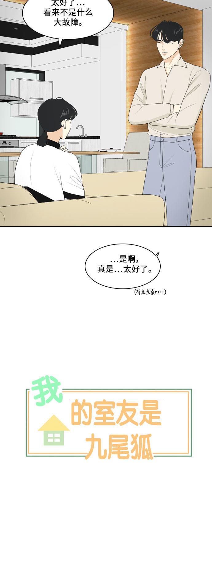 侦探学园q漫画韩漫全集-[第113话] 世事难料无删减无遮挡章节图片 