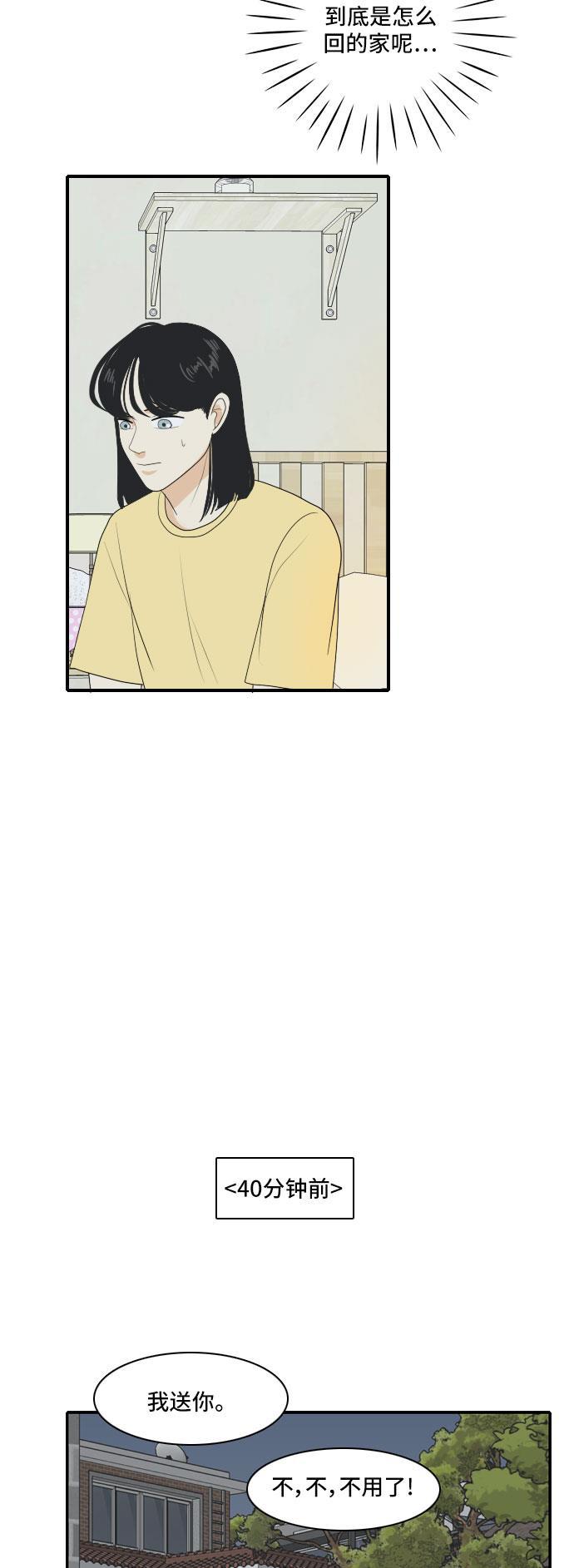 侦探学园q漫画韩漫全集-[第113话] 世事难料无删减无遮挡章节图片 