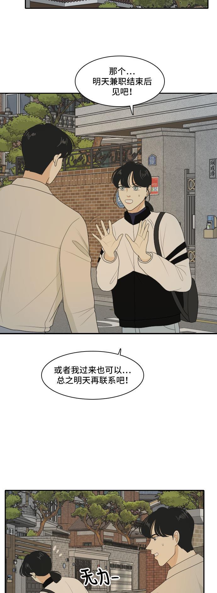 侦探学园q漫画韩漫全集-[第113话] 世事难料无删减无遮挡章节图片 