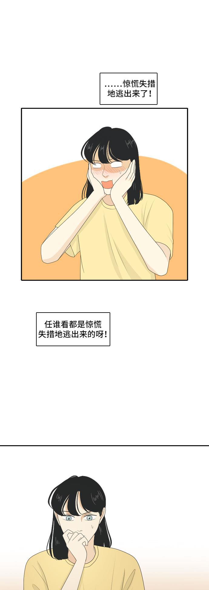 侦探学园q漫画韩漫全集-[第113话] 世事难料无删减无遮挡章节图片 