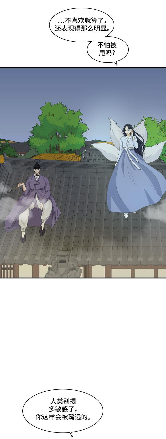 侦探学园q漫画韩漫全集-[第113话] 世事难料无删减无遮挡章节图片 