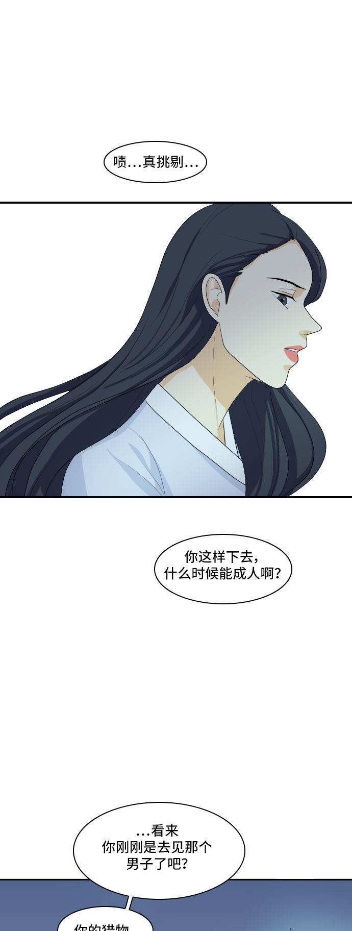 侦探学园q漫画韩漫全集-[第113话] 世事难料无删减无遮挡章节图片 