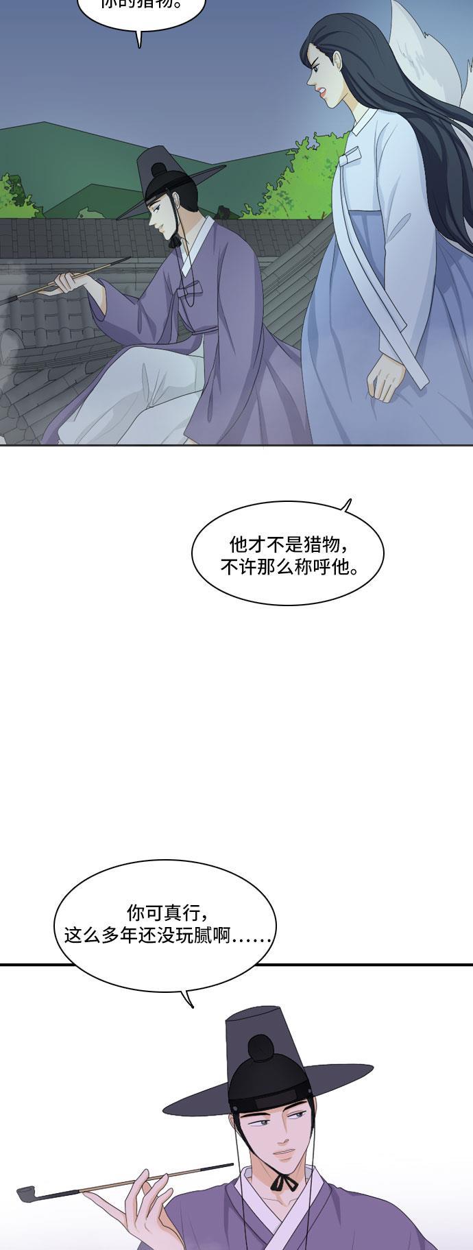 侦探学园q漫画韩漫全集-[第113话] 世事难料无删减无遮挡章节图片 